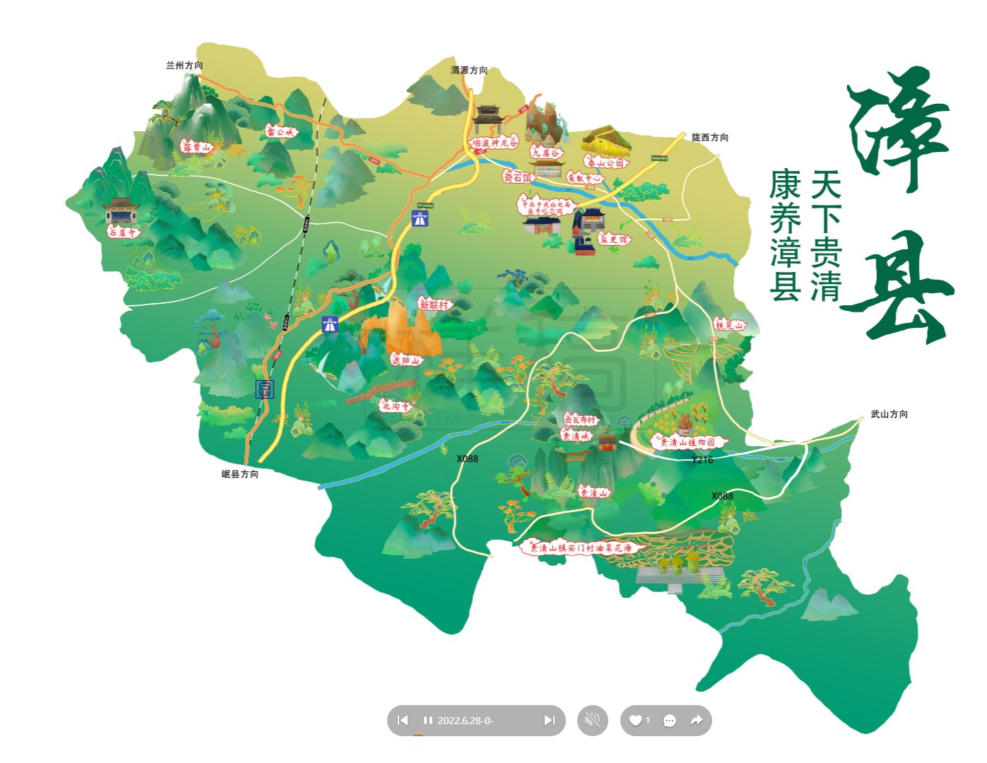 澄迈漳县手绘地图